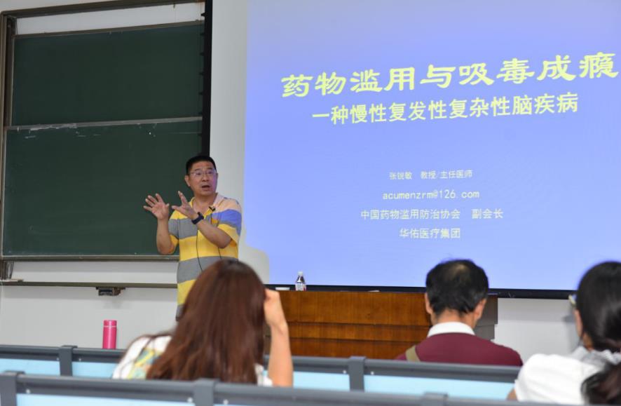 西安交通大学邀请张锐敏教授进行专题讲座