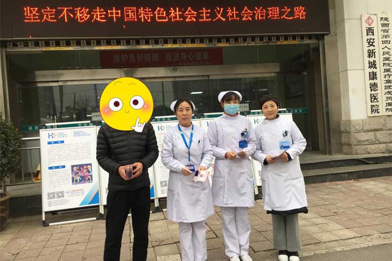 西安华佑医院开展艾滋病日宣传活动
