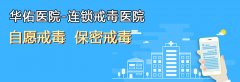 戒毒医院：冰毒会引发精神分裂吗？